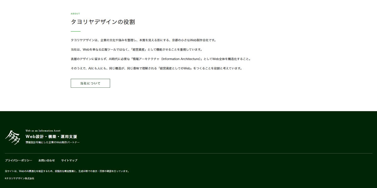 ステージ2 トップページ フッター デザイン反映後の表示状態